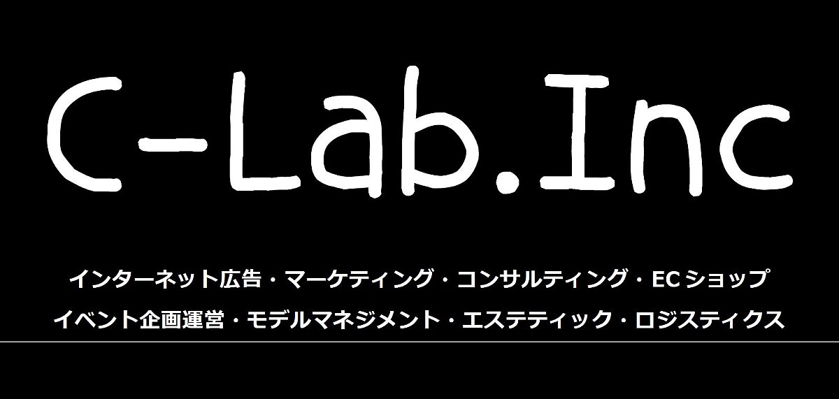 株式会社シーラボ
