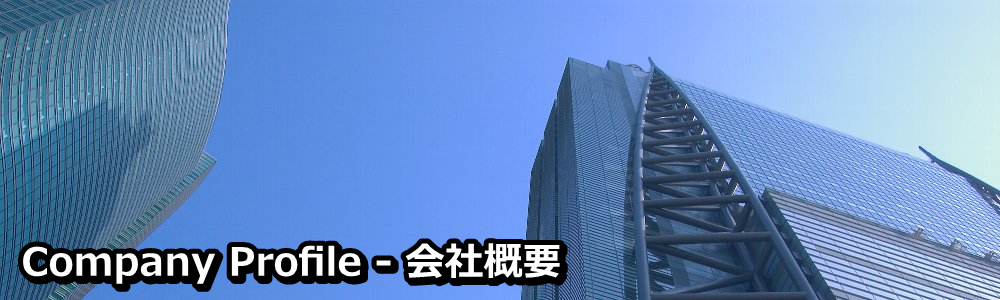 会社概要 株式会社シーラボ