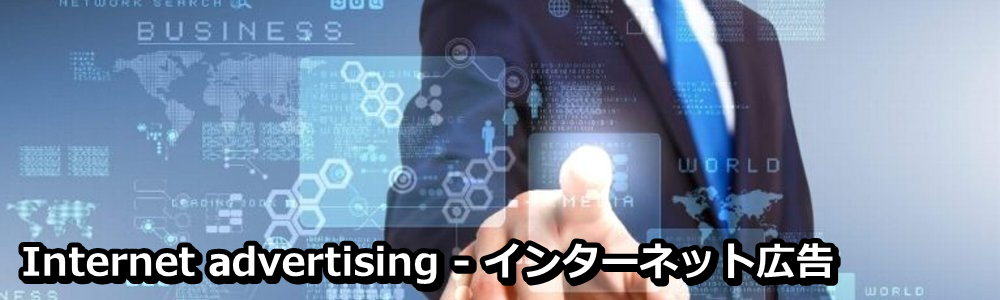 インターネット広告 株式会社シーラボ