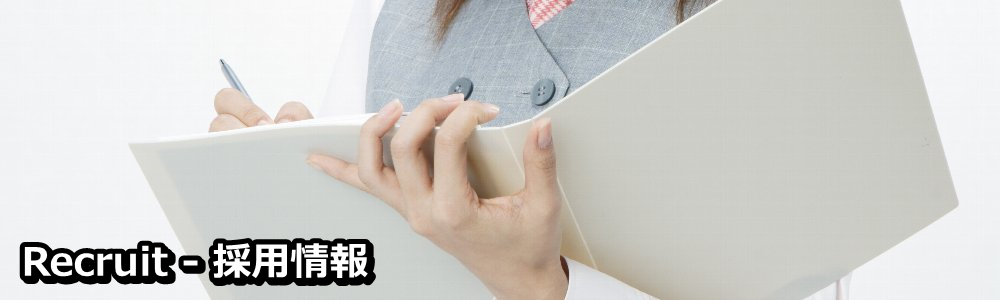 採用情報 株式会社シーラボ