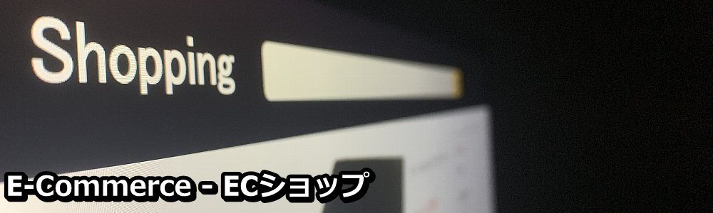 ECショップ 株式会社シーラボ